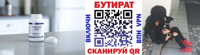 Бутират оксана  OMG ссылка  Тайшет 