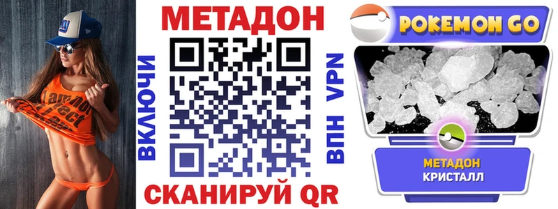 Метадон VHQ  Тайшет 
